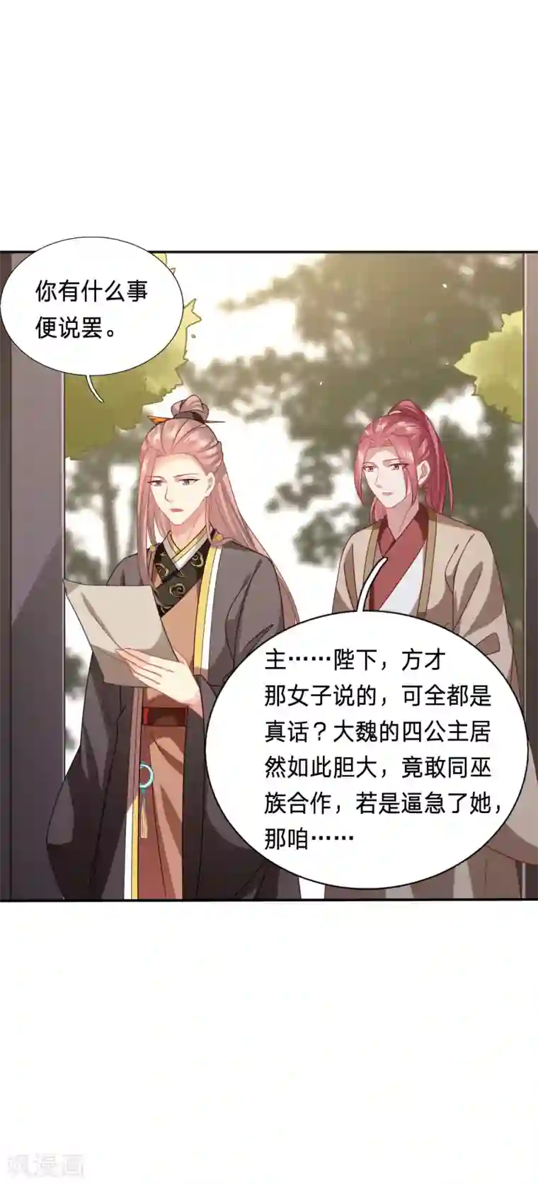穿越之太子妃威武第195话 拿你知道的情报来换