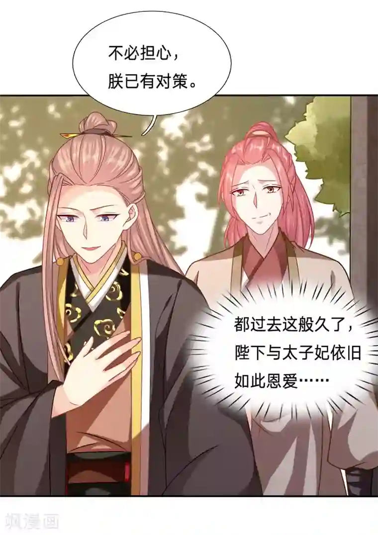 穿越之太子妃威武第195话 拿你知道的情报来换