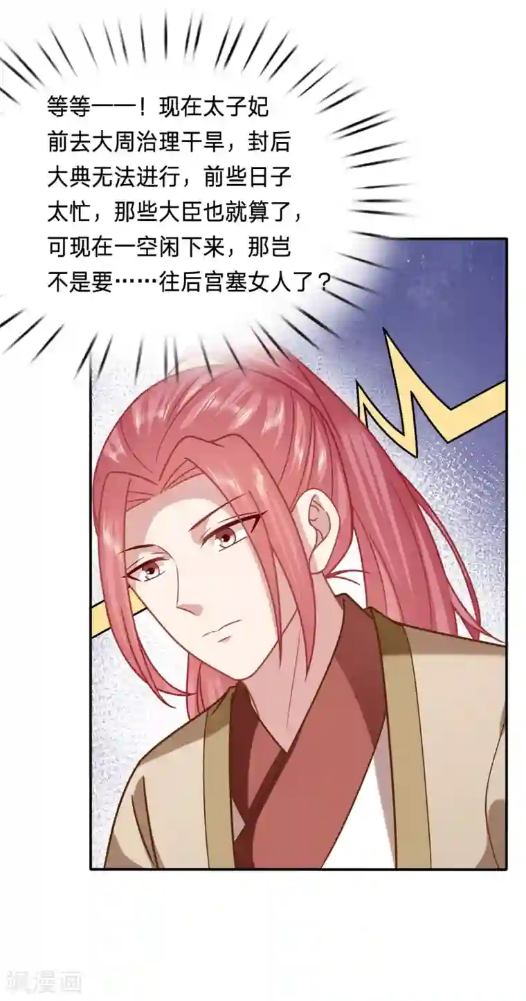 穿越之太子妃威武第195话 拿你知道的情报来换