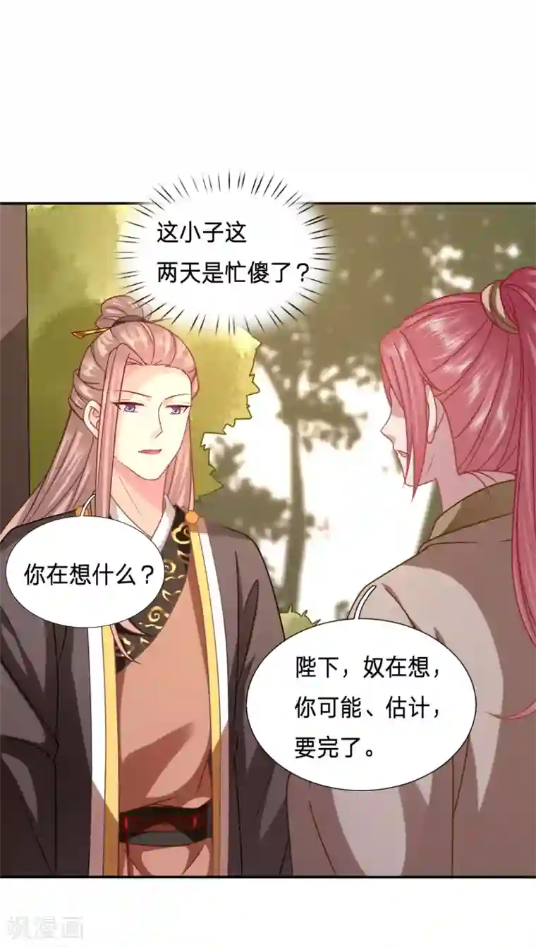 穿越之太子妃威武第195话 拿你知道的情报来换