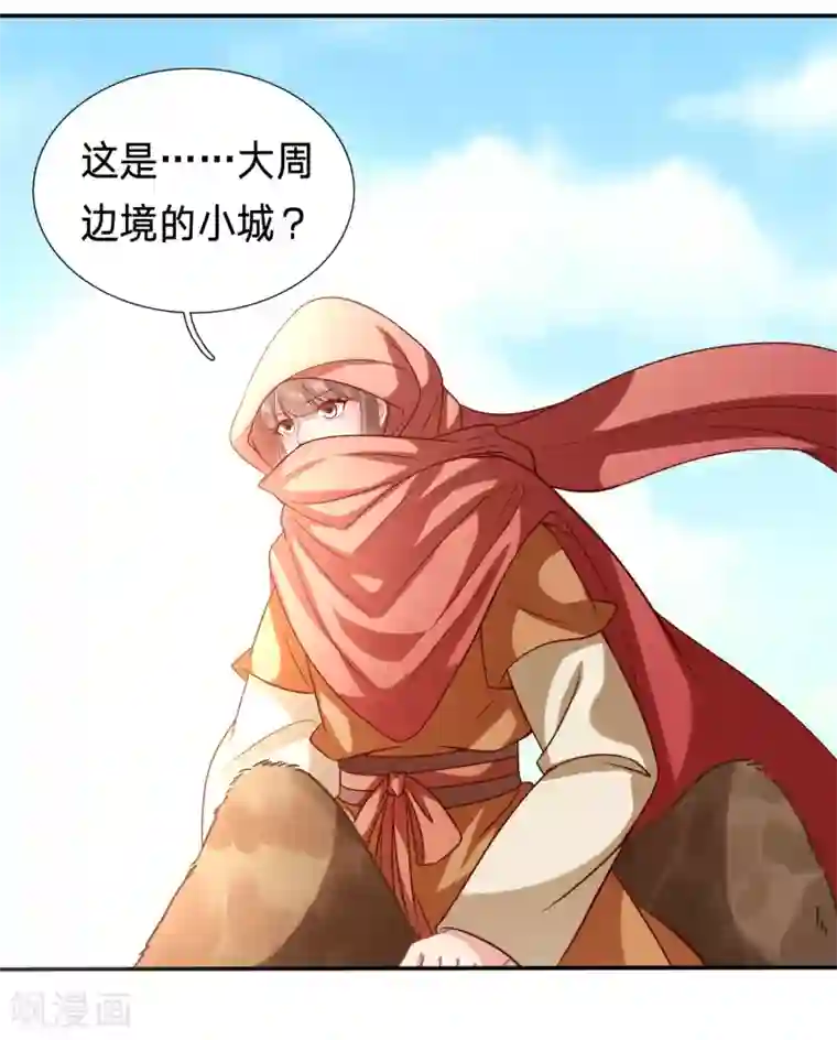 穿越之太子妃威武第195话 拿你知道的情报来换
