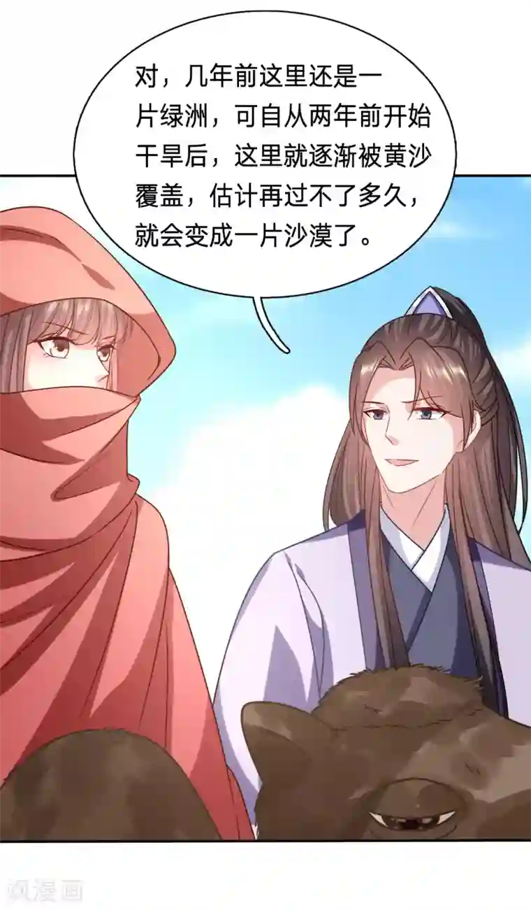 穿越之太子妃威武第195话 拿你知道的情报来换
