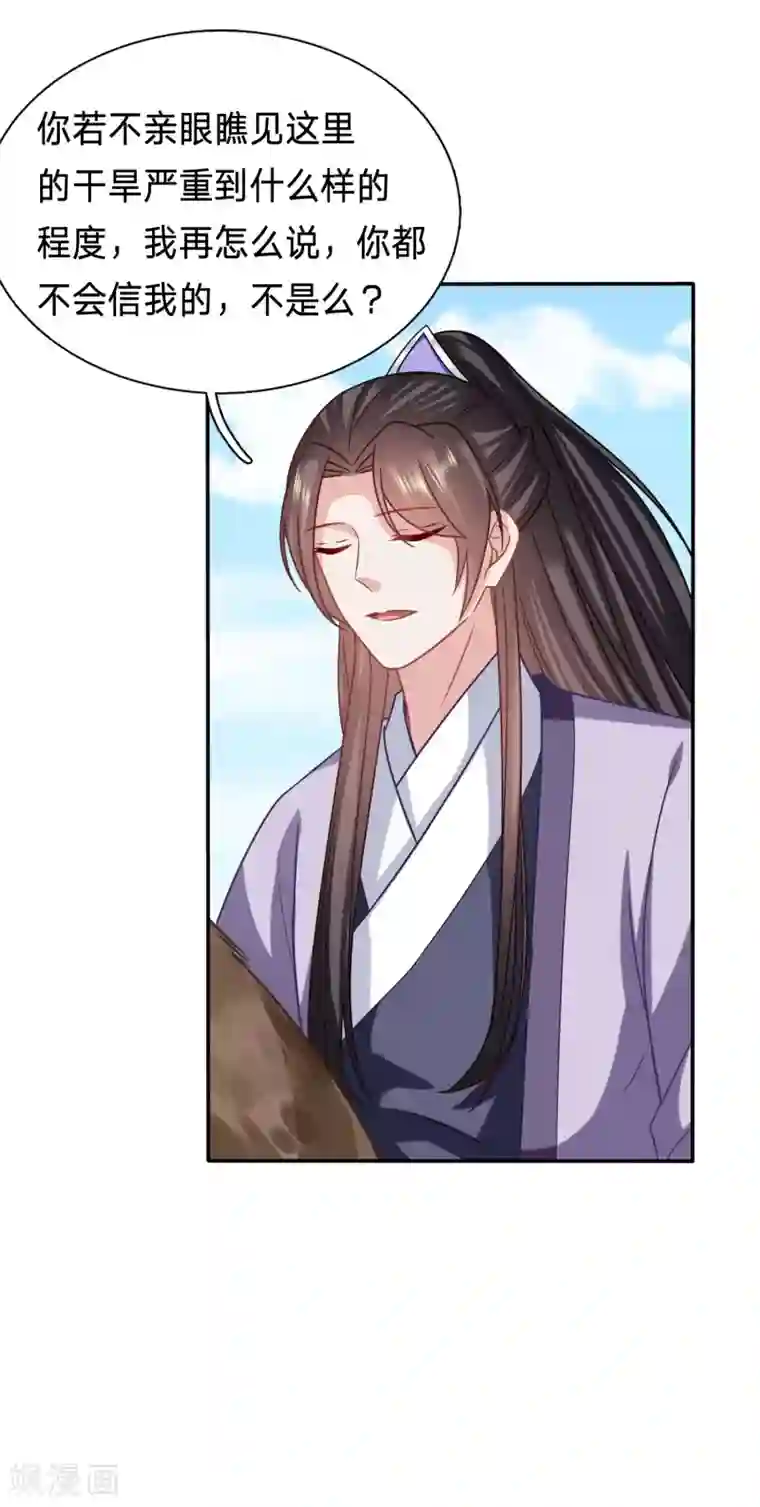穿越之太子妃威武第195话 拿你知道的情报来换
