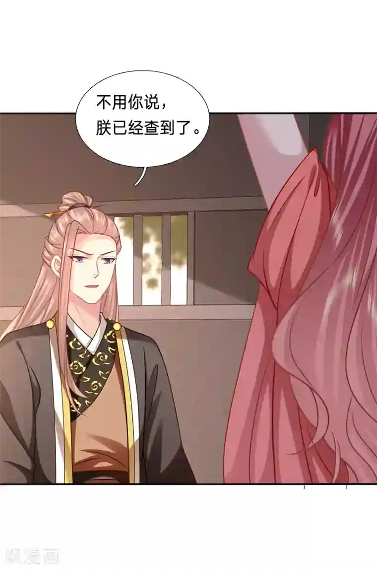 穿越之太子妃威武第195话 拿你知道的情报来换