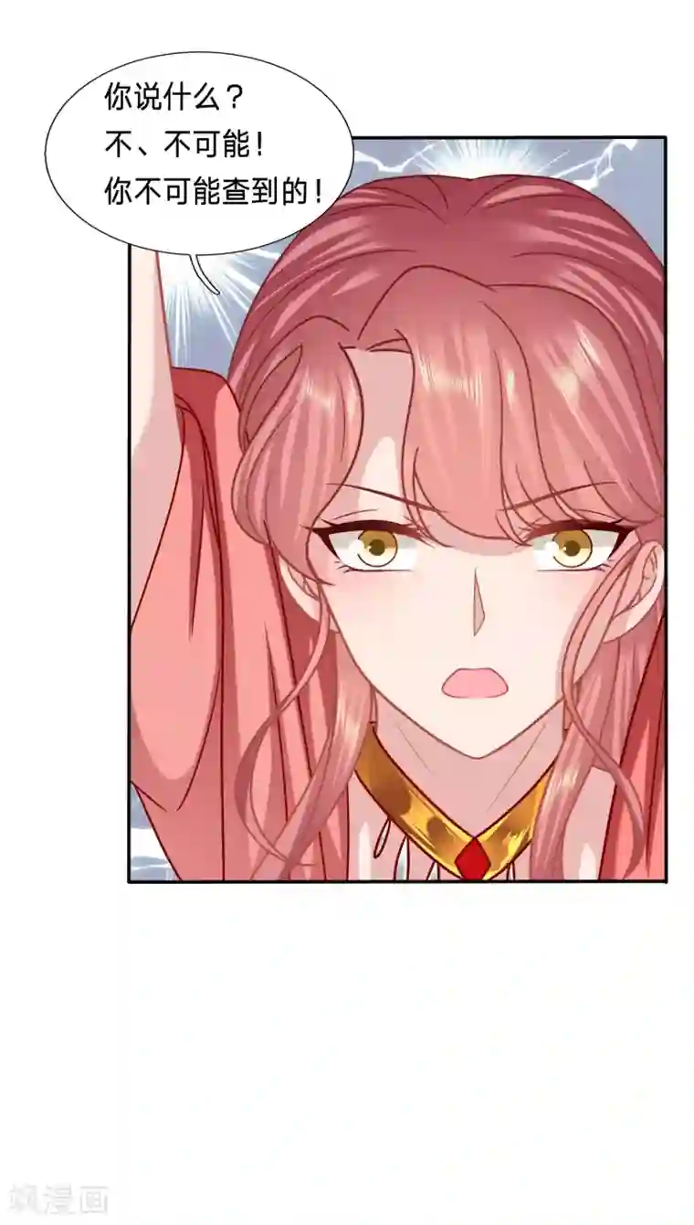 穿越之太子妃威武第195话 拿你知道的情报来换