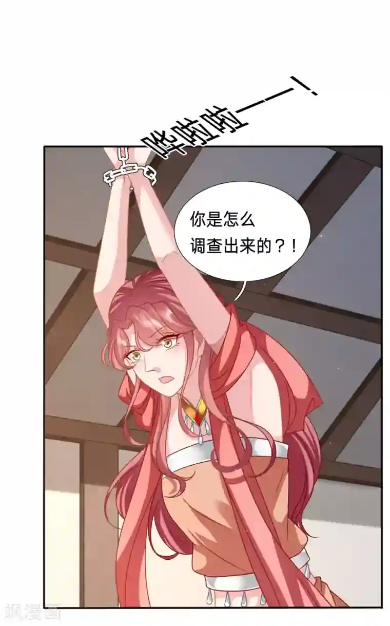 穿越之太子妃威武第195话 拿你知道的情报来换