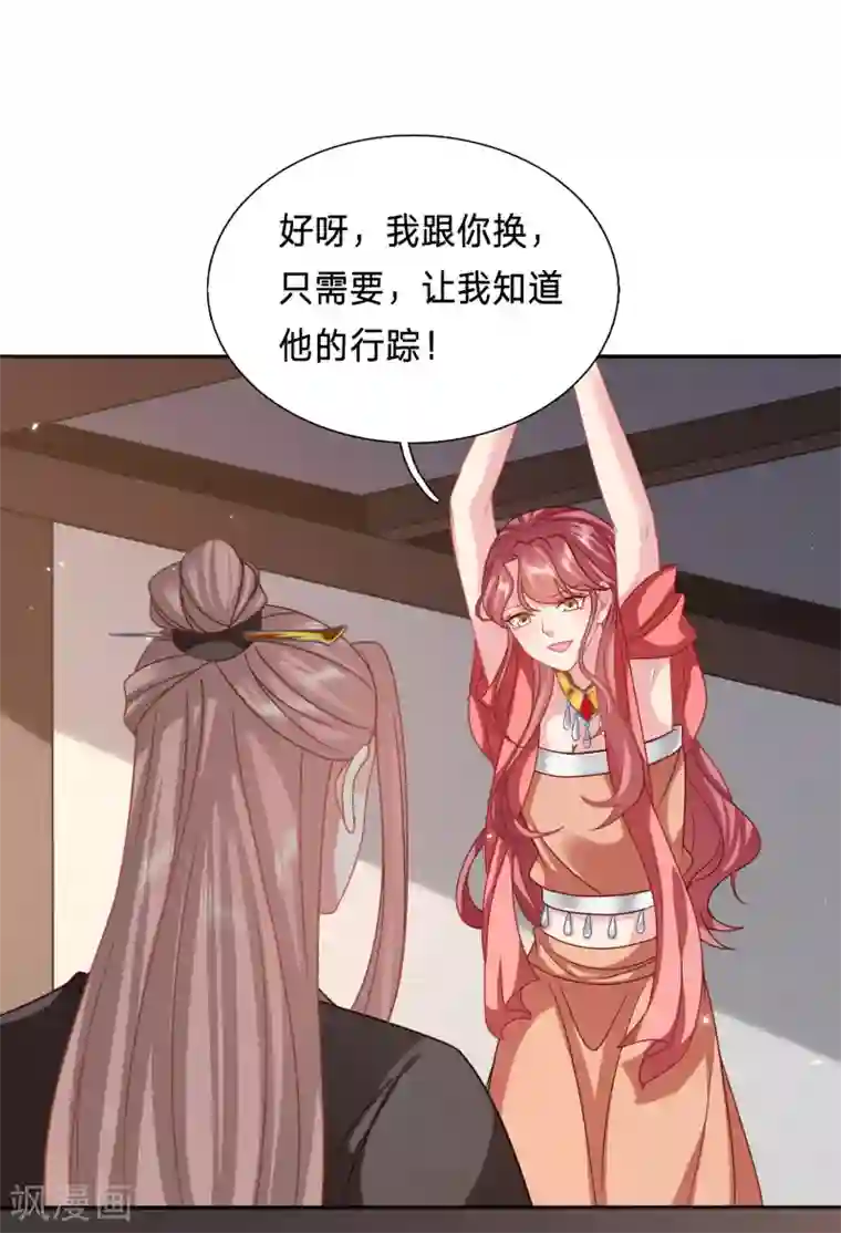 穿越之太子妃威武第195话 拿你知道的情报来换