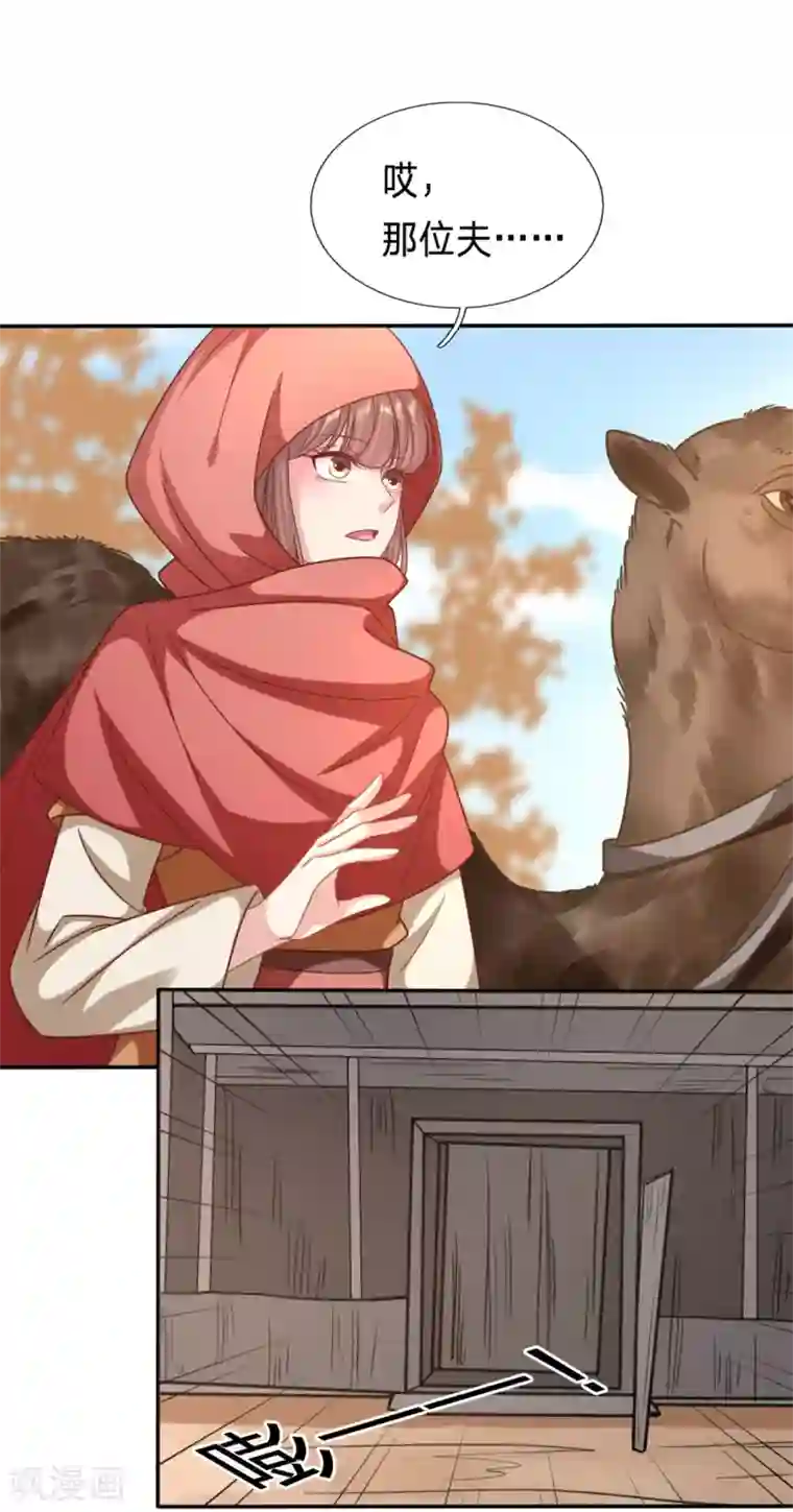 穿越之太子妃威武第196话 轮不到你保护