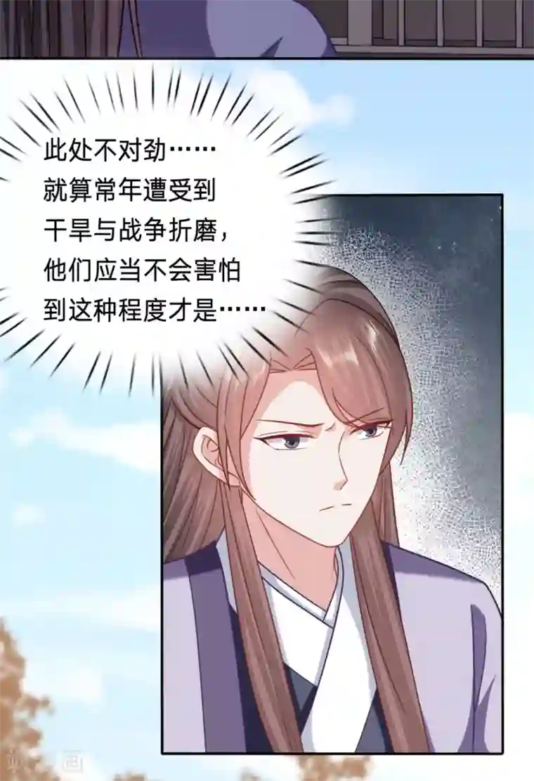 穿越之太子妃威武第196话 轮不到你保护