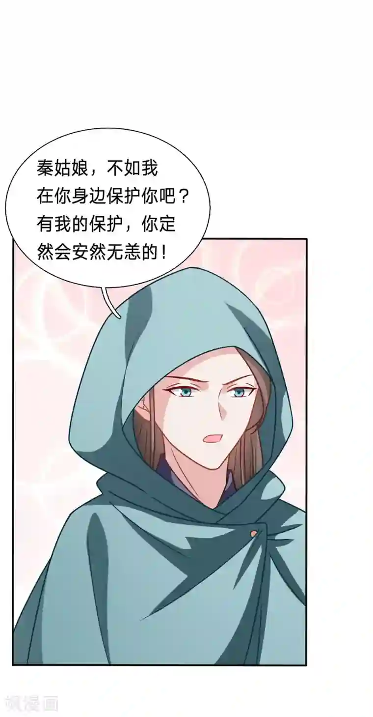穿越之太子妃威武第196话 轮不到你保护