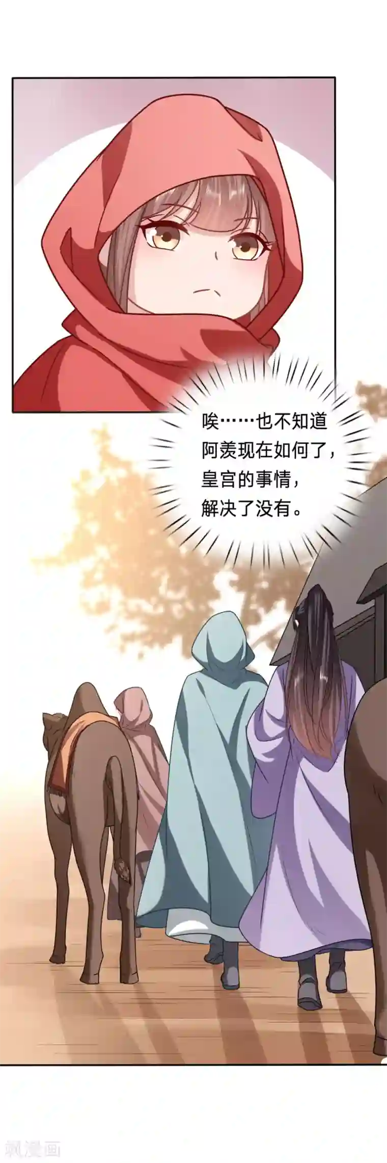 穿越之太子妃威武第196话 轮不到你保护