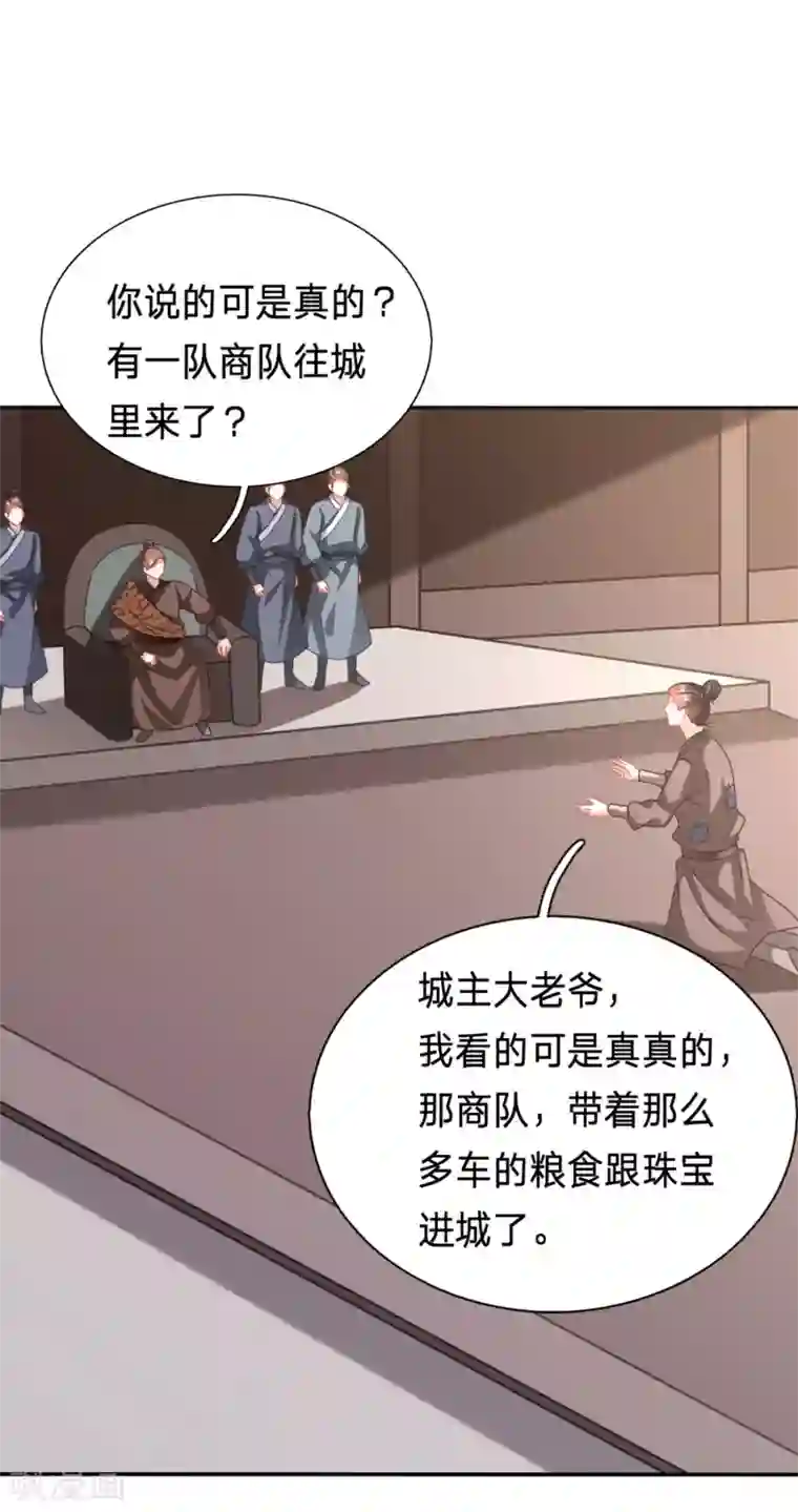 穿越之太子妃威武第196话 轮不到你保护