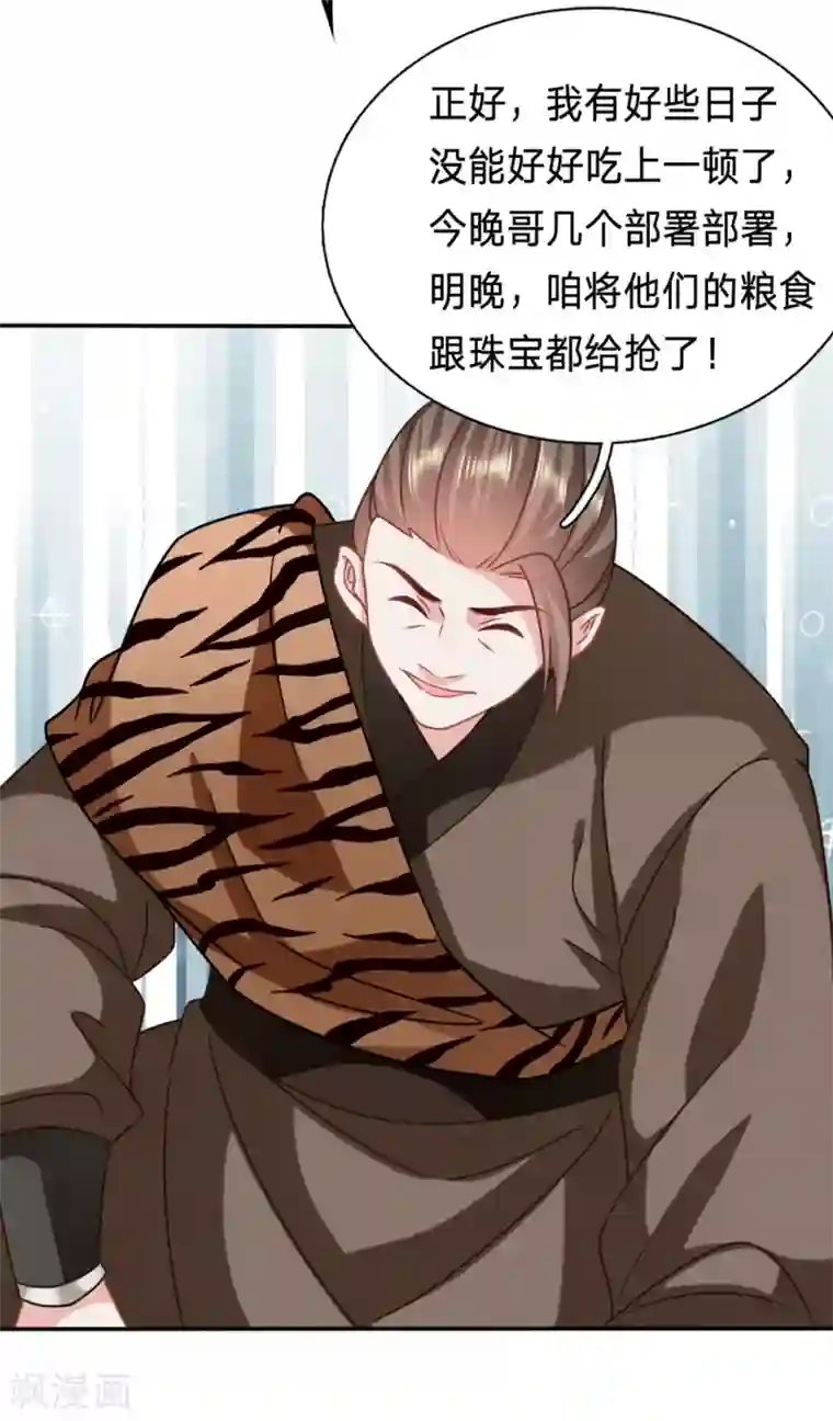 穿越之太子妃威武第196话 轮不到你保护