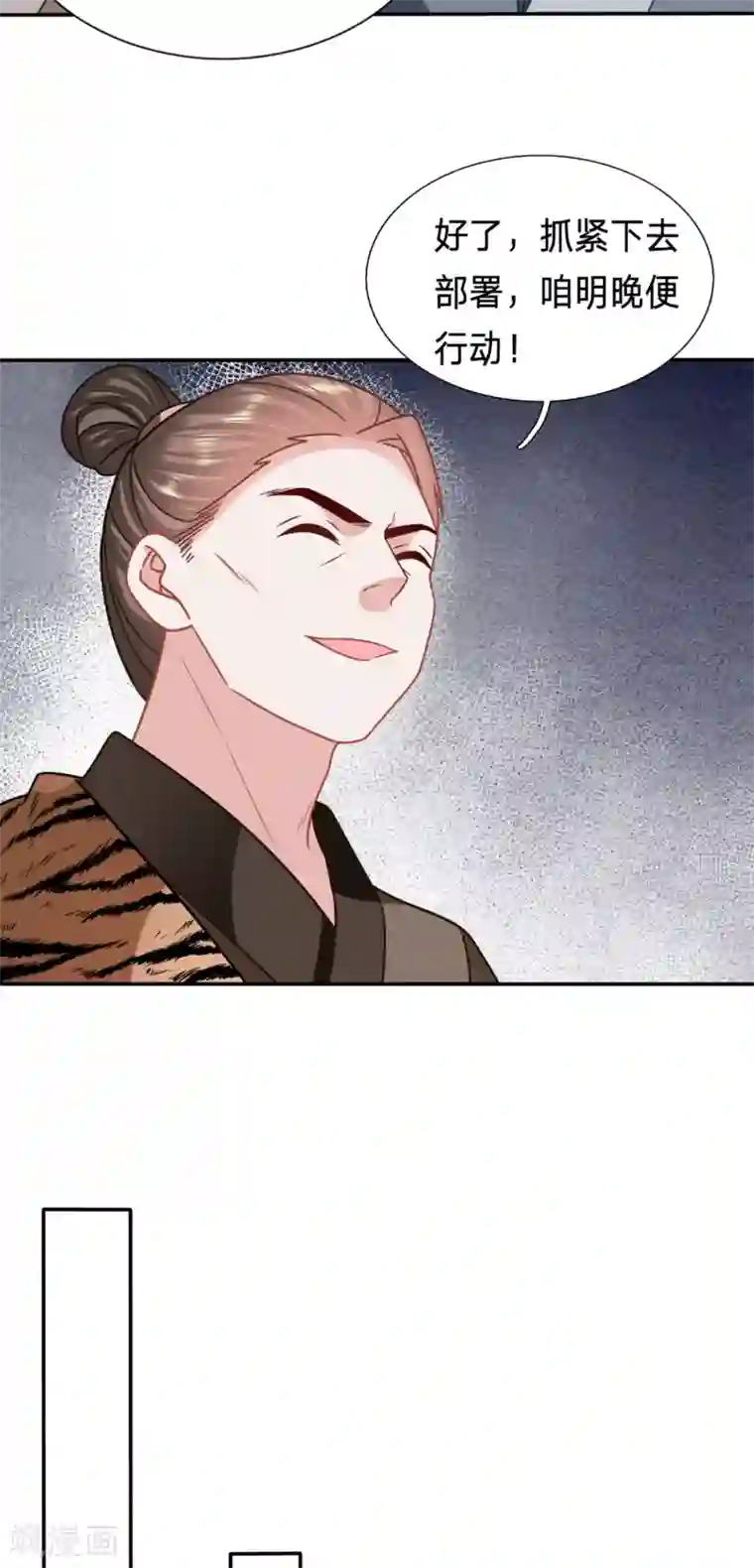 穿越之太子妃威武第196话 轮不到你保护