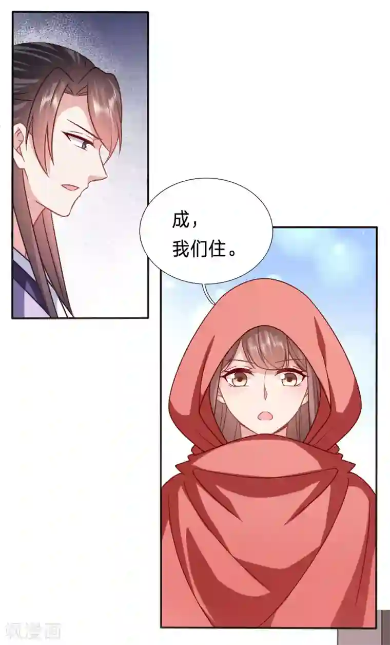 穿越之太子妃威武第197话 你，有粮食吗