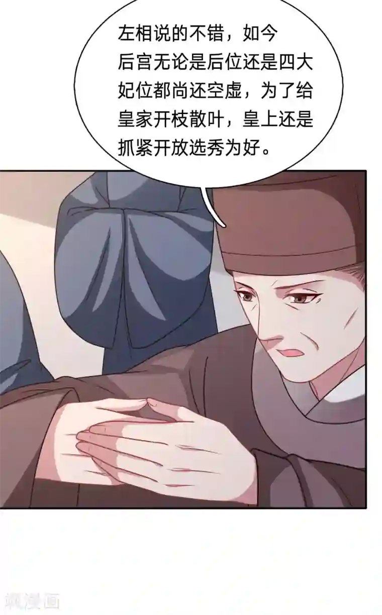 穿越之太子妃威武第197话 你，有粮食吗