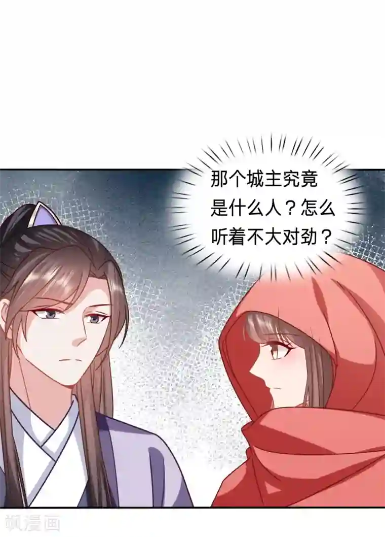 穿越之太子妃威武第198话 他会对你们出手的