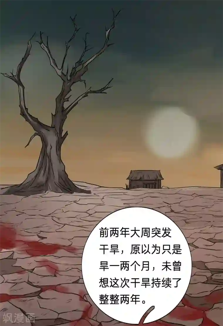 穿越之太子妃威武第198话 他会对你们出手的