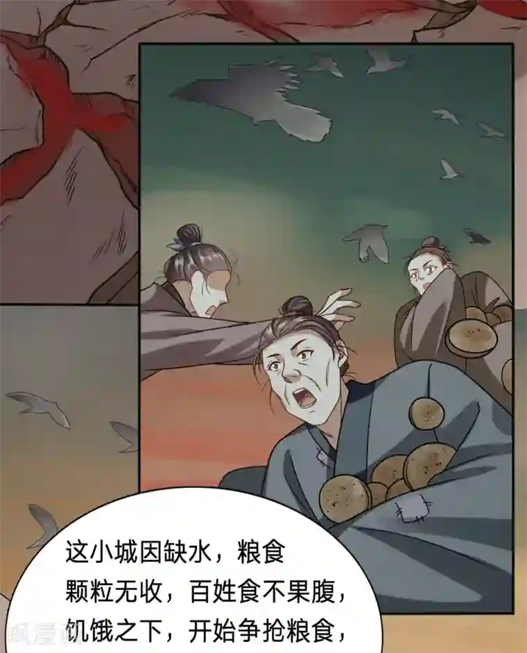 穿越之太子妃威武第198话 他会对你们出手的