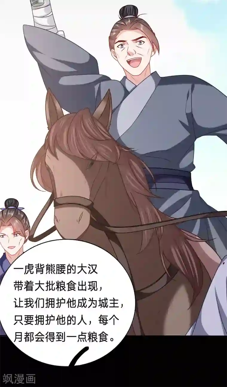 穿越之太子妃威武第198话 他会对你们出手的