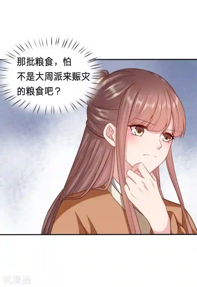 穿越之太子妃威武第198话 他会对你们出手的