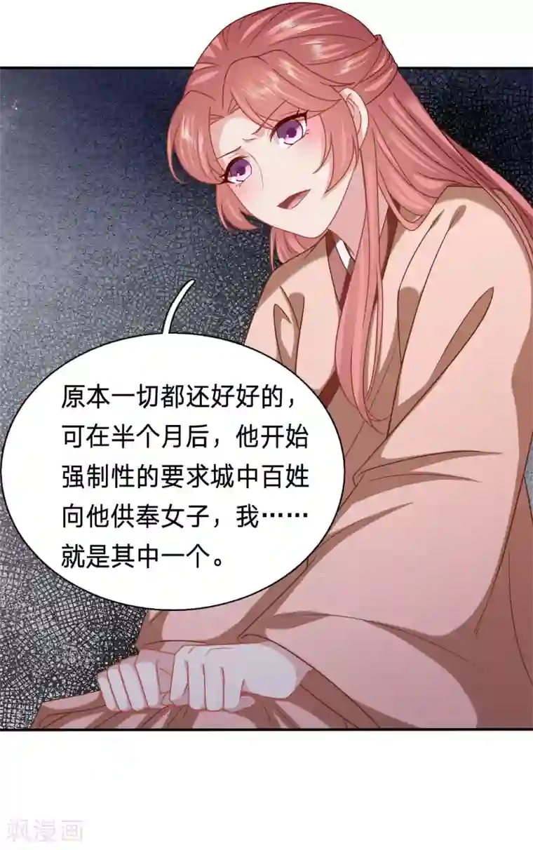 穿越之太子妃威武第198话 他会对你们出手的