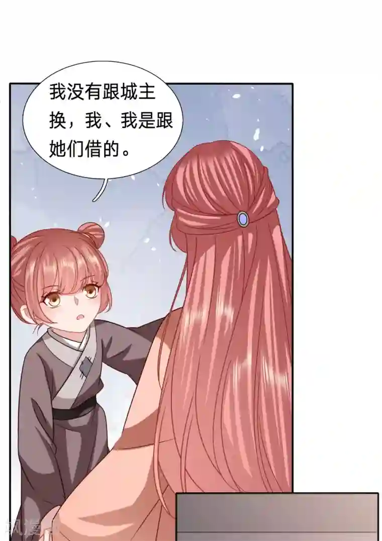 穿越之太子妃威武第198话 他会对你们出手的