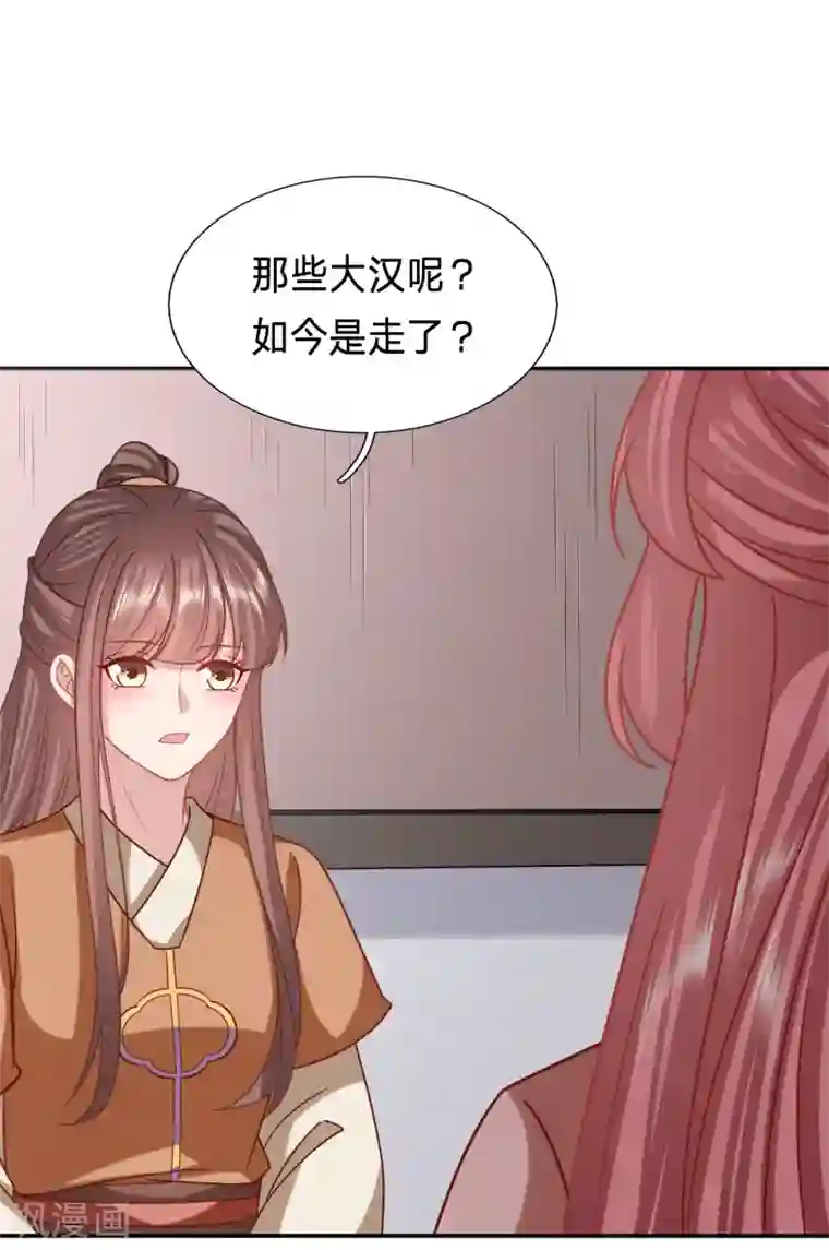 穿越之太子妃威武第198话 他会对你们出手的