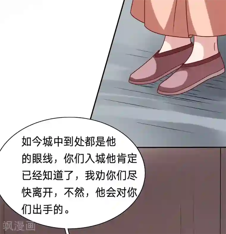 穿越之太子妃威武第198话 他会对你们出手的