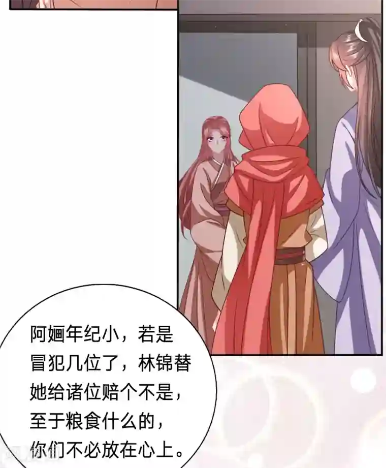 穿越之太子妃威武第198话 他会对你们出手的