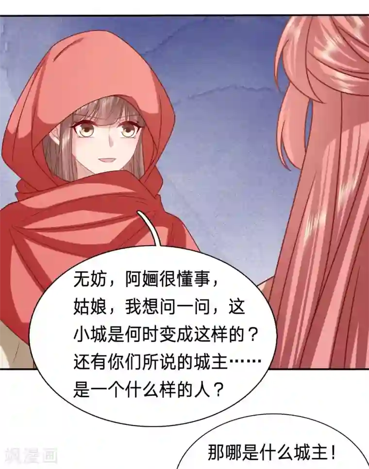 穿越之太子妃威武第198话 他会对你们出手的