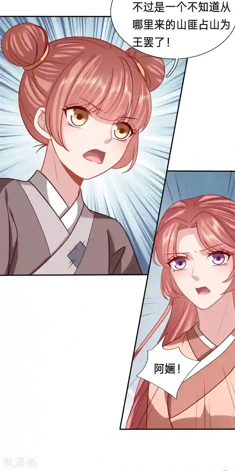 穿越之太子妃威武第198话 他会对你们出手的