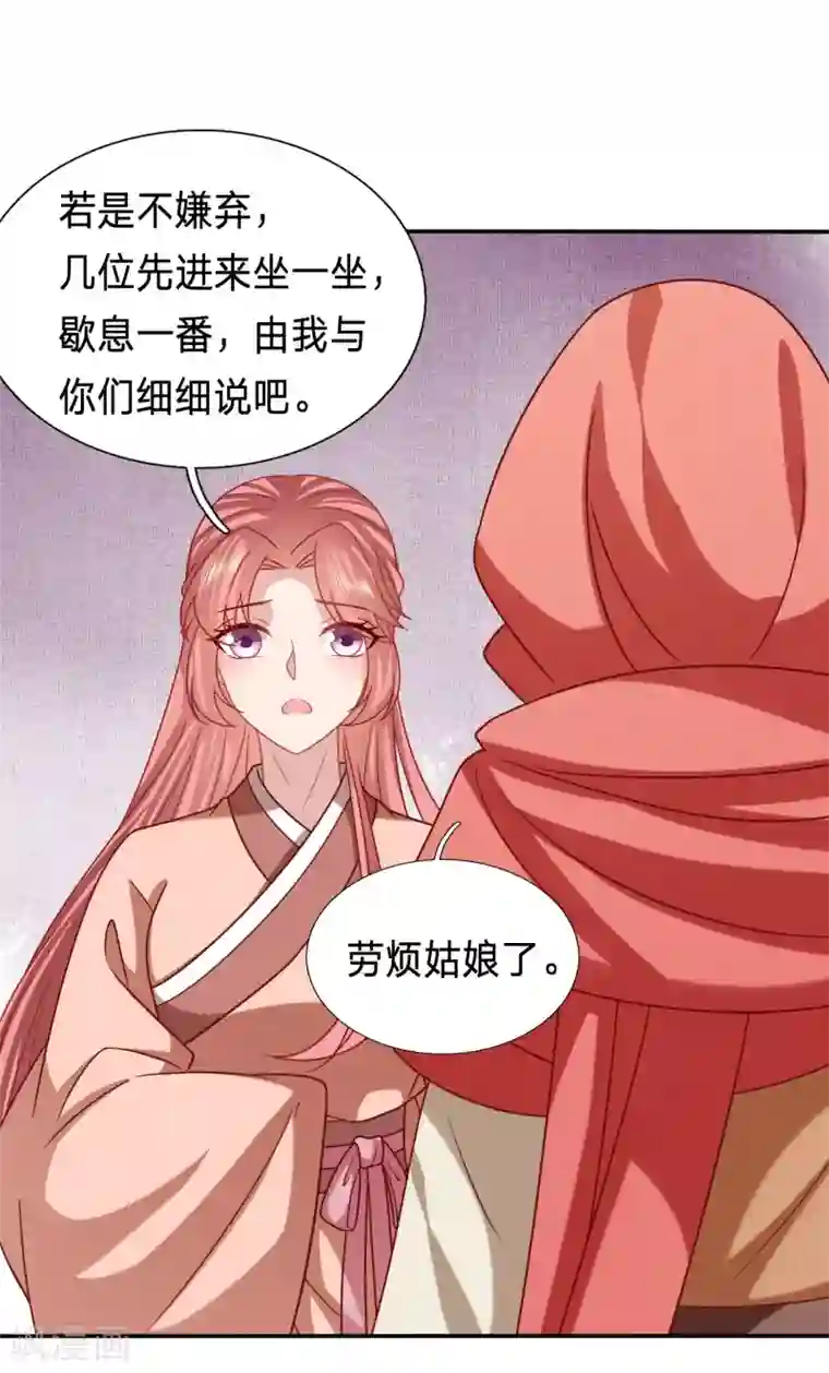 穿越之太子妃威武第198话 他会对你们出手的