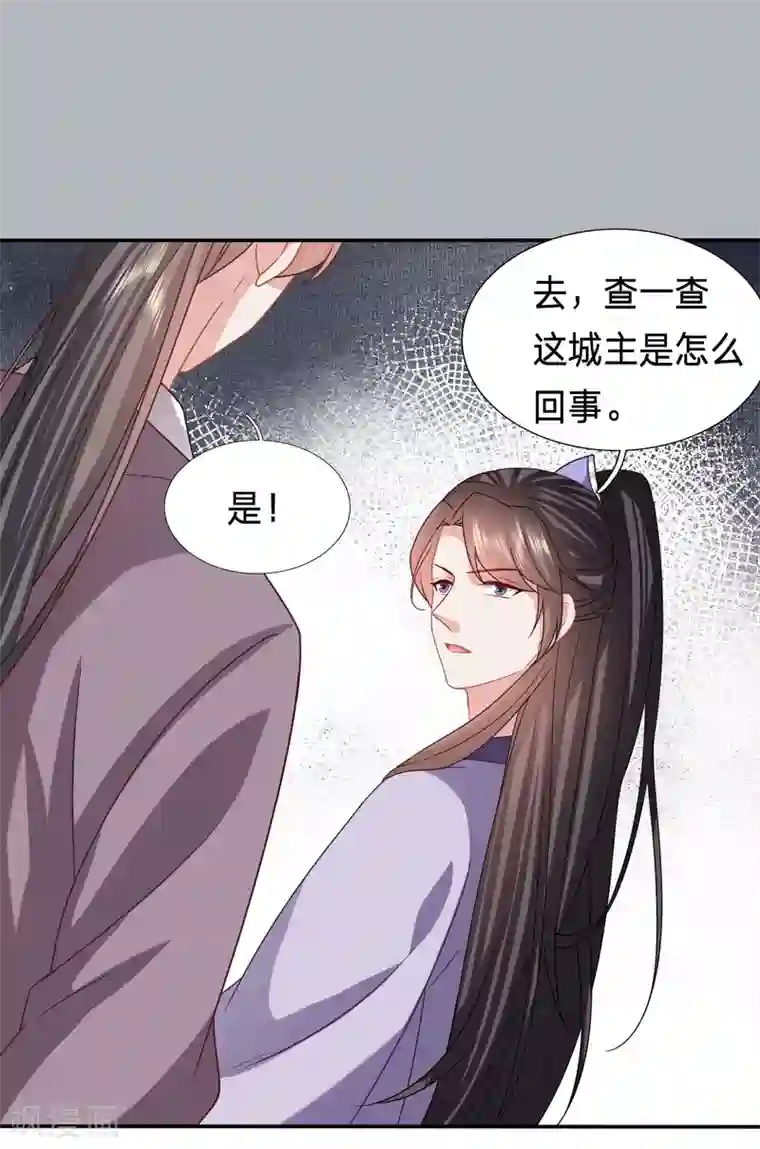穿越之太子妃威武第198话 他会对你们出手的