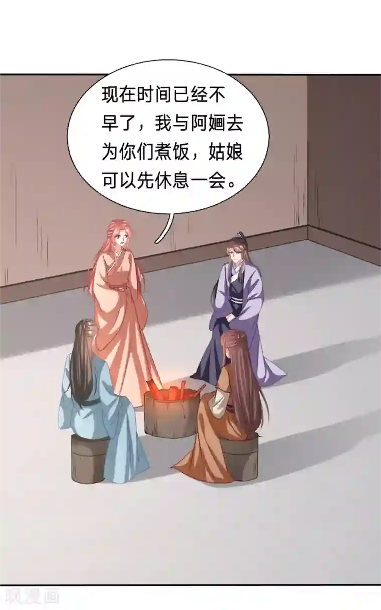穿越之太子妃威武第199话 我怎么会嫌弃呢