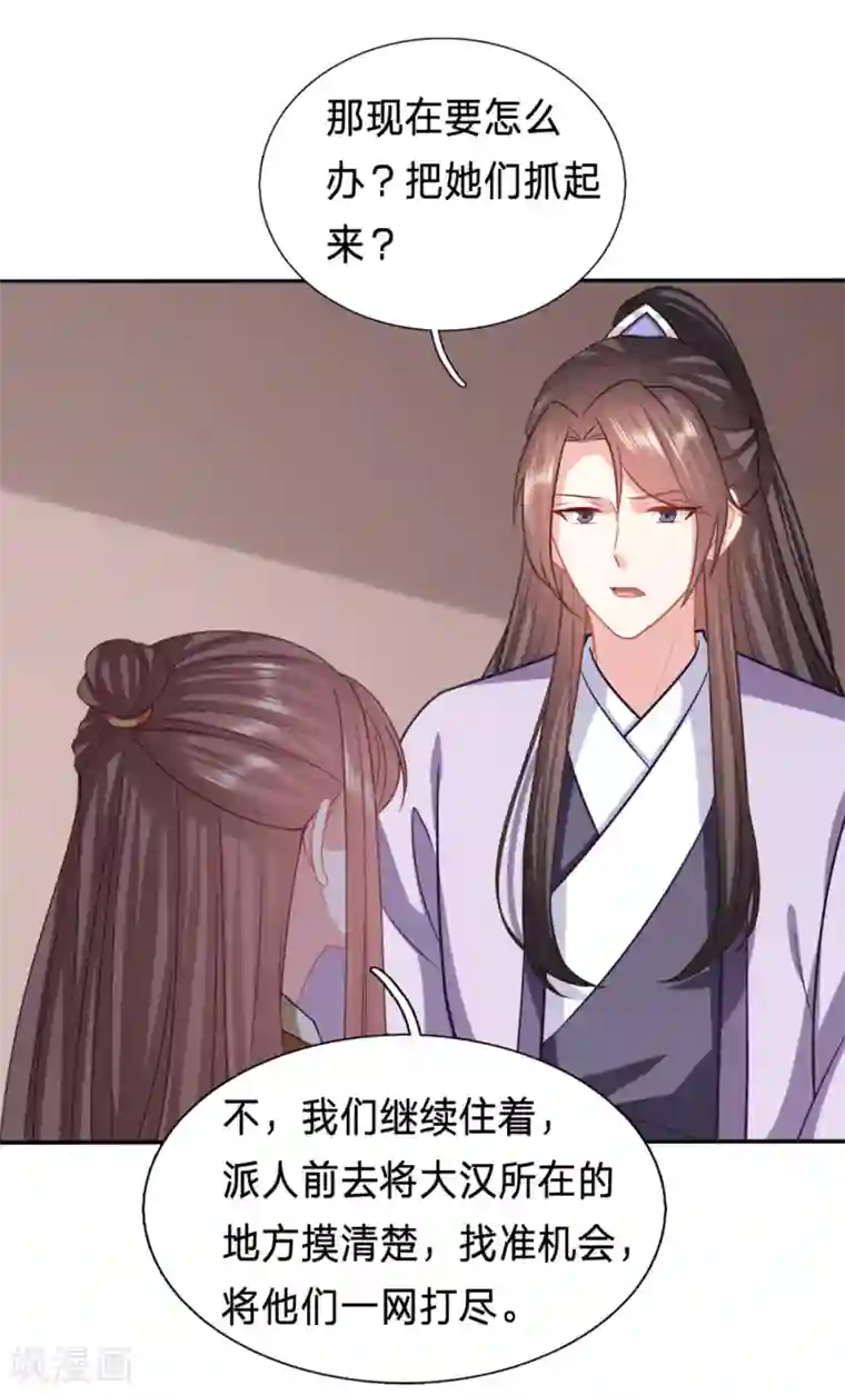 穿越之太子妃威武第199话 我怎么会嫌弃呢