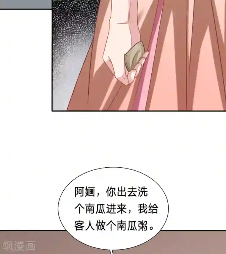 穿越之太子妃威武第199话 我怎么会嫌弃呢