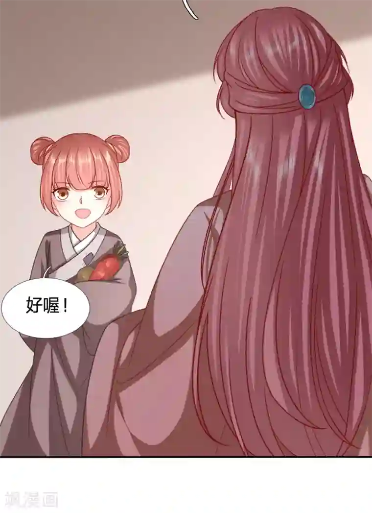 穿越之太子妃威武第199话 我怎么会嫌弃呢