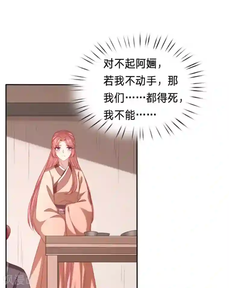 穿越之太子妃威武第199话 我怎么会嫌弃呢