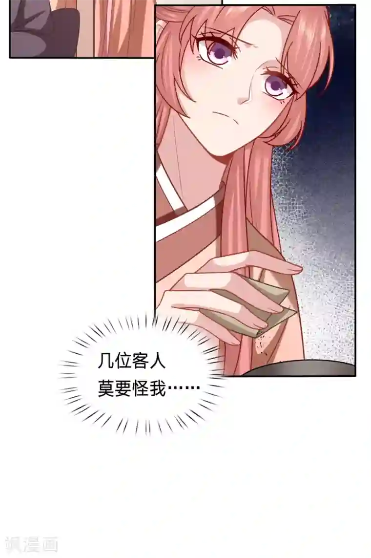 穿越之太子妃威武第199话 我怎么会嫌弃呢