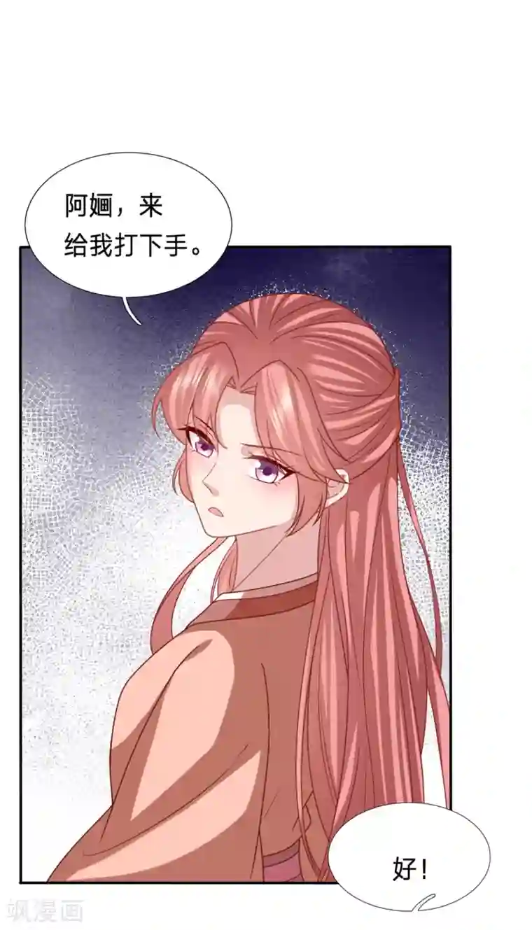 穿越之太子妃威武第199话 我怎么会嫌弃呢