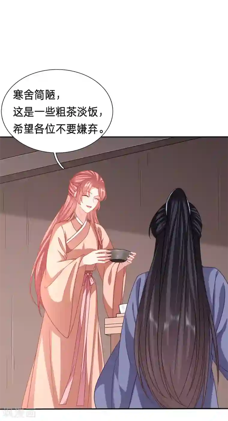 穿越之太子妃威武第199话 我怎么会嫌弃呢
