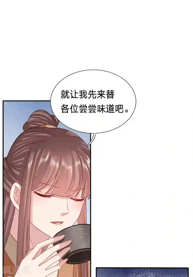 穿越之太子妃威武第199话 我怎么会嫌弃呢