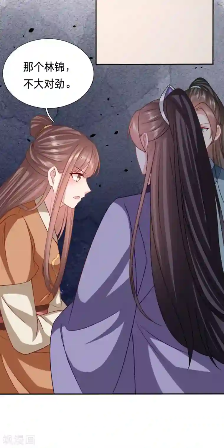 穿越之太子妃威武第199话 我怎么会嫌弃呢