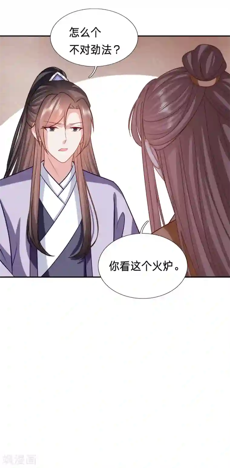 穿越之太子妃威武第199话 我怎么会嫌弃呢