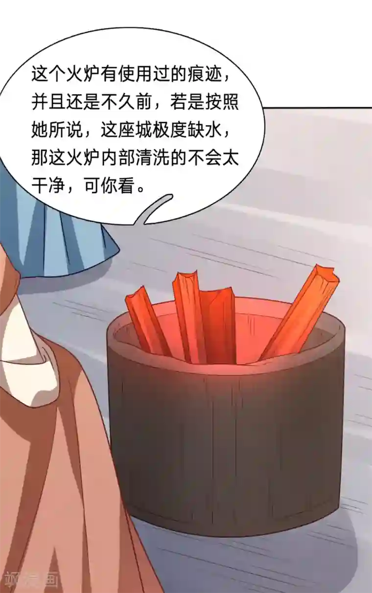 穿越之太子妃威武第199话 我怎么会嫌弃呢