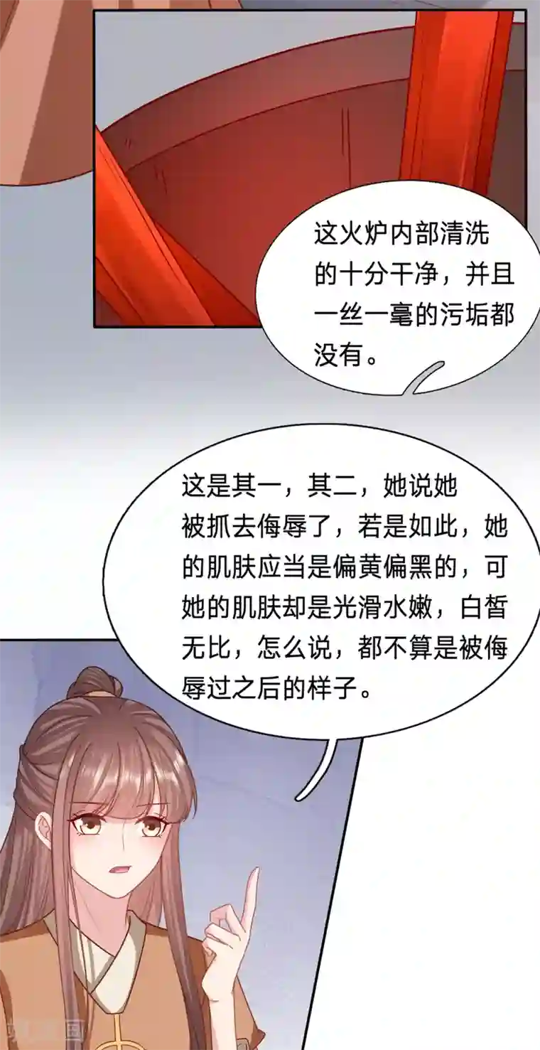穿越之太子妃威武第199话 我怎么会嫌弃呢