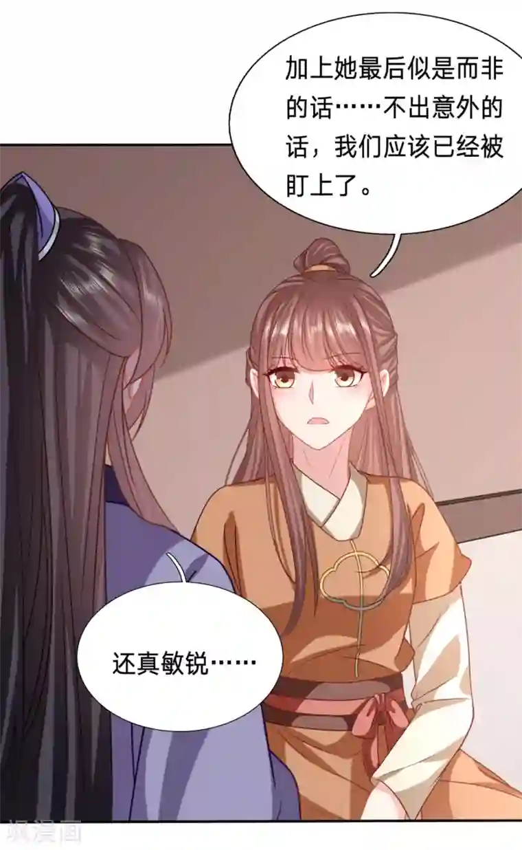 穿越之太子妃威武第199话 我怎么会嫌弃呢