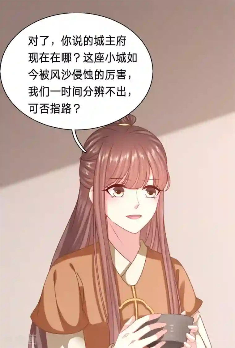 穿越之太子妃威武第200话 真的对不起