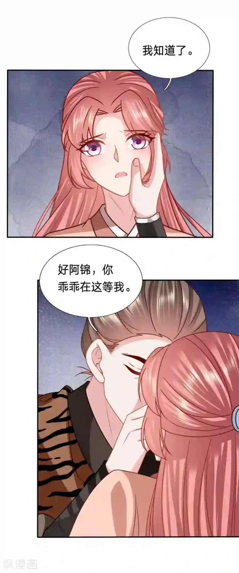穿越之太子妃威武第200话 真的对不起